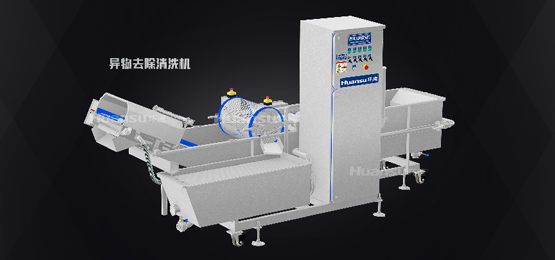 食材清洗機和異物去除清洗機，新老兩代傻傻分不清楚？一文讓你讀懂洗菜機！