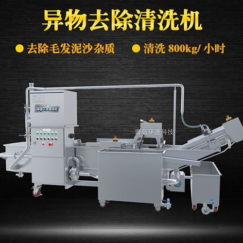 異物去除清洗機(jī)，清洗800kg小時(shí)，異物去除清洗機(jī)