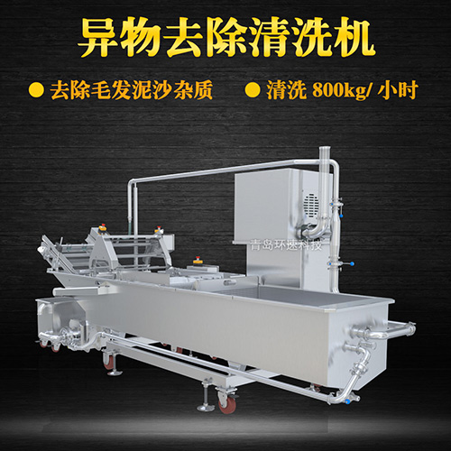 涼粉物料清洗機，清洗800kg小時，涼粉物料清洗機