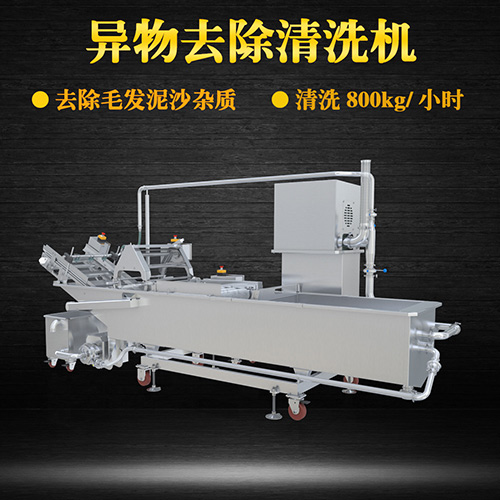 蔬菜轉籠清洗機，清洗800kg小時，蔬菜轉籠清洗機