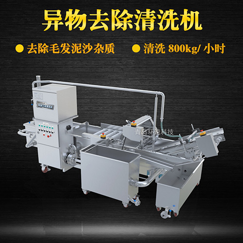 全自動毛輥物料清洗機，清洗800kg小時，全自動毛輥物料清洗機